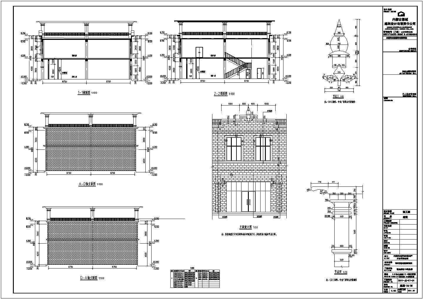 某二层框架结构商业楼建筑结构施工图
