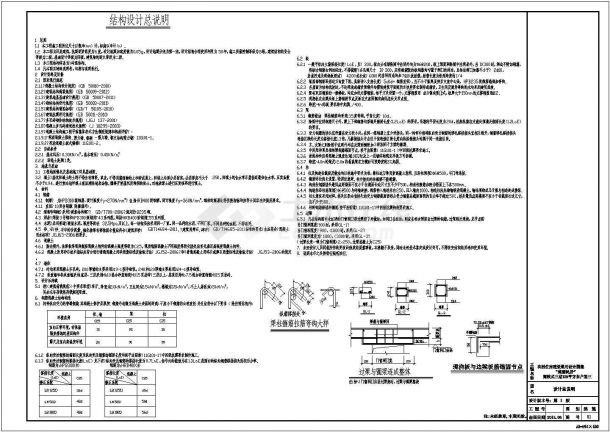 砌体三层125平方米户型三结构设计施工图-图二