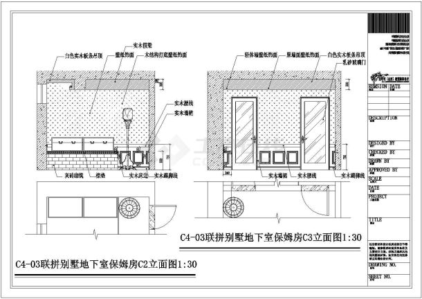 某联排别墅地下室装修设计施工方案图-图二