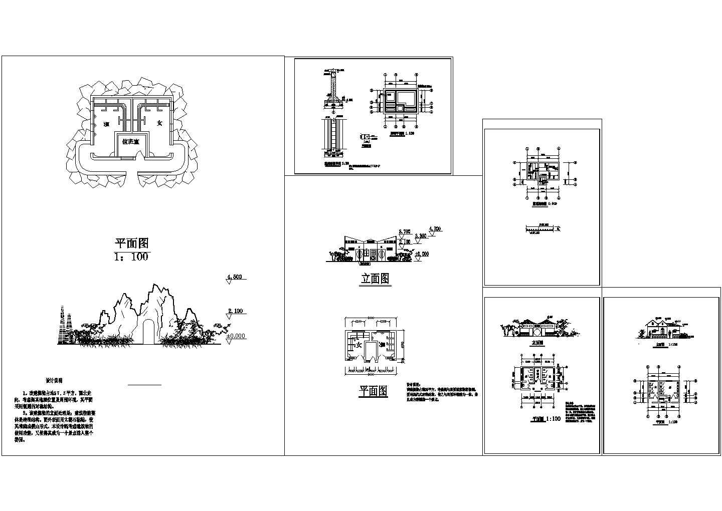 园厕-假山景观化处理CAD详图