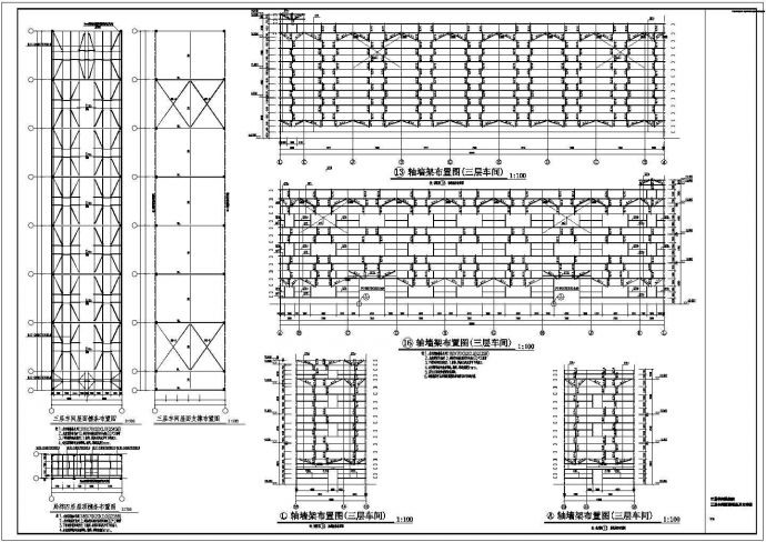 某单层车间和三层框架车间钢结构设计施工图_图1