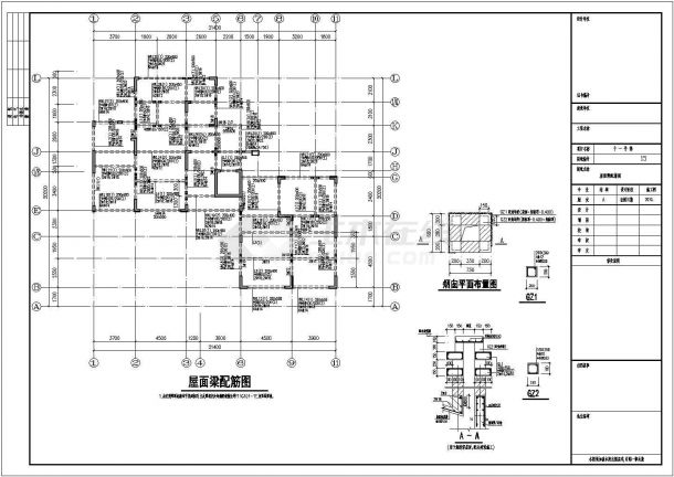 某异型柱框架剪力墙小区十一号楼结构施工图-图二