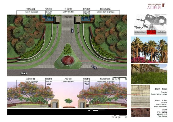 【海口】综合商业别墅区入口景观设计方案（jpg格式)-图二