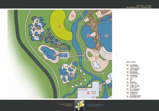 【四川】自然宁静温泉酒店景观概念设计方案（jpg格式）-图二