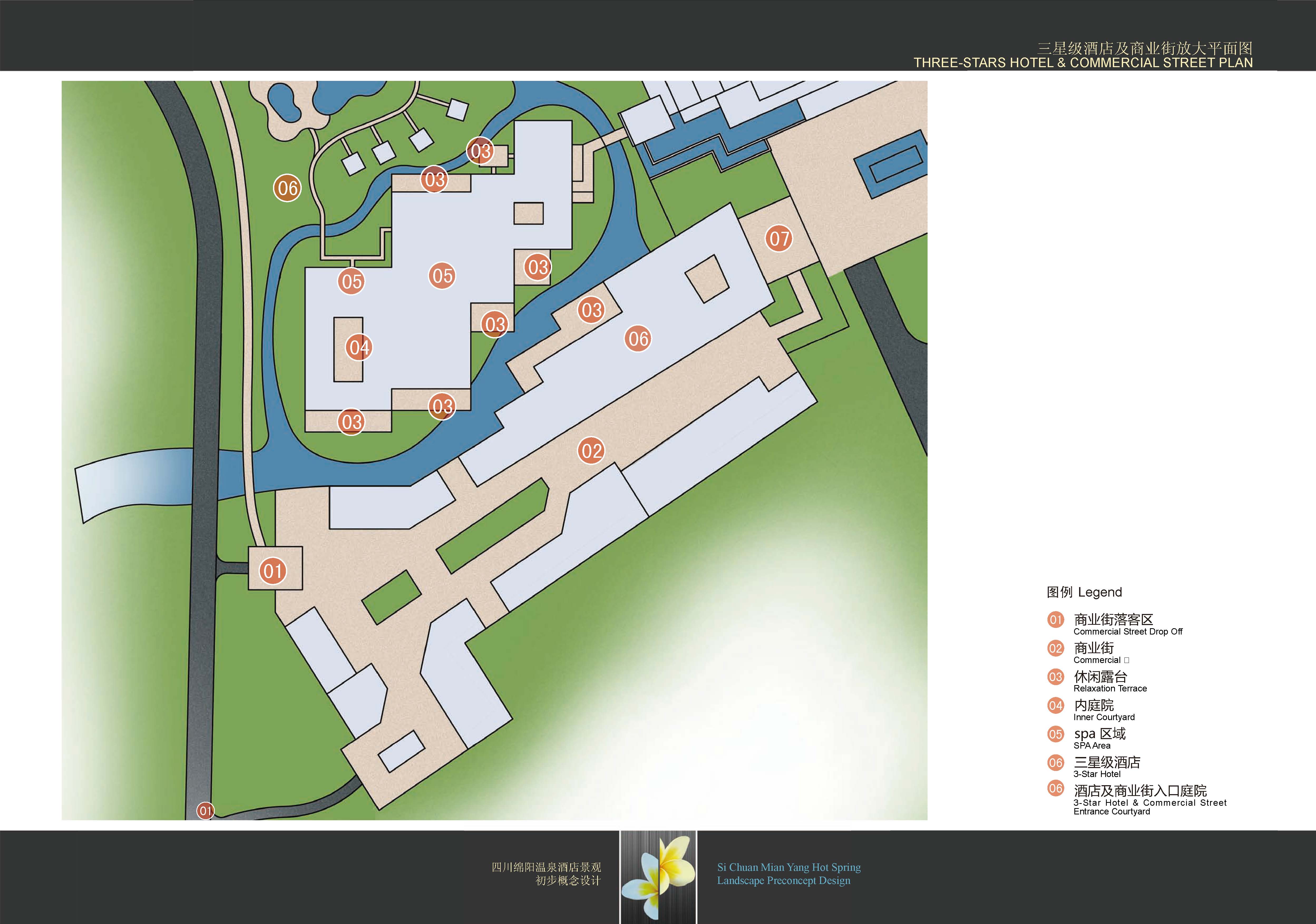 【四川】自然宁静温泉酒店景观概念设计方案（jpg格式）