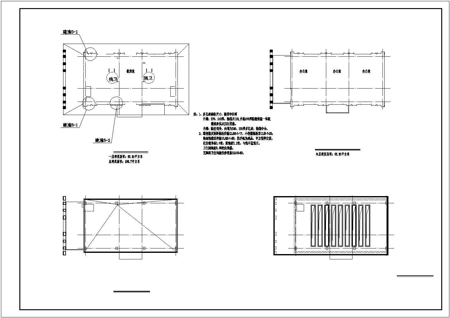 市火车站公共厕所建筑结构设计施工图