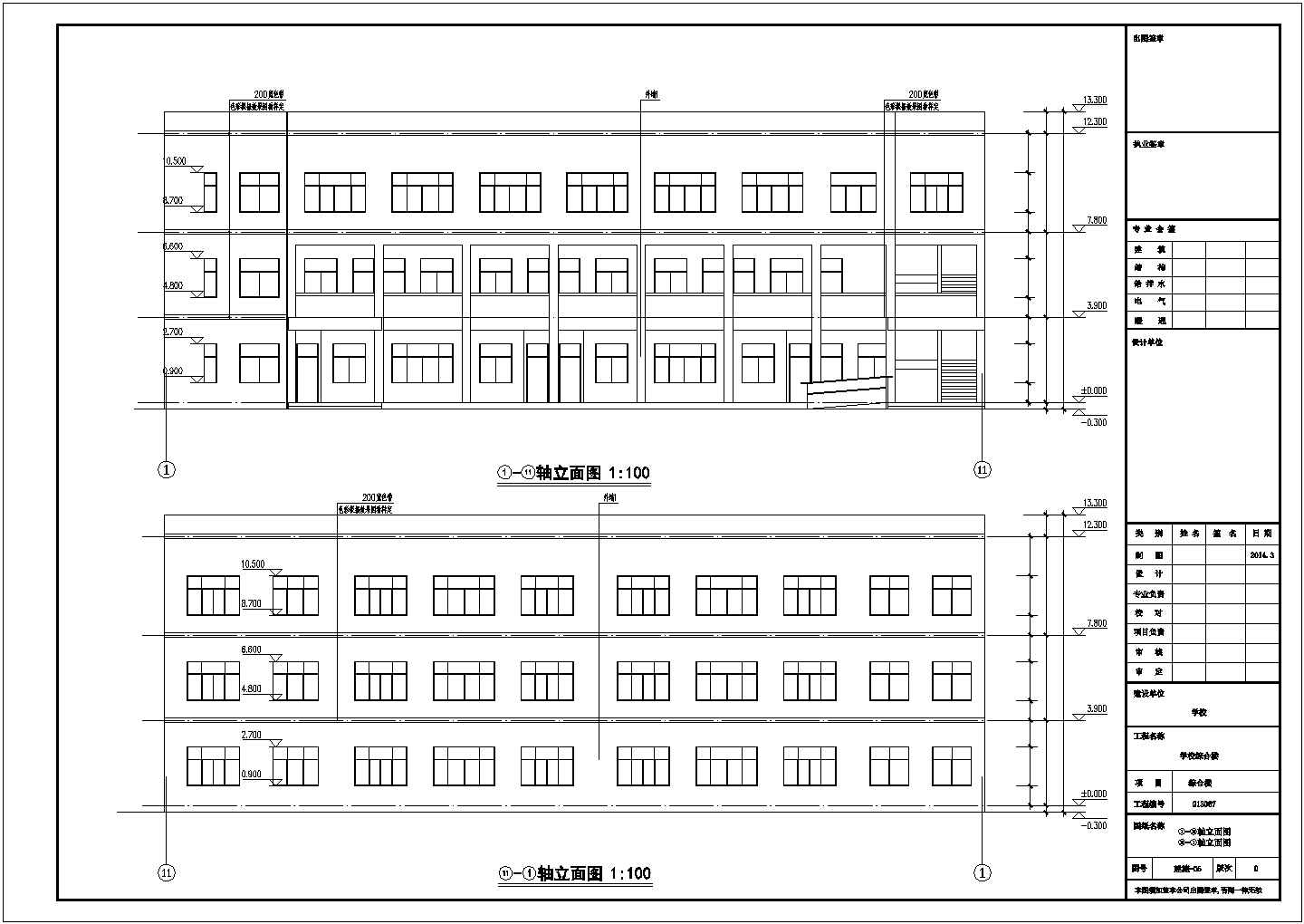 【浙江省】某中学教学楼建筑结构设计施工图