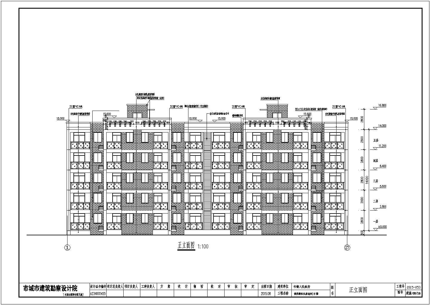 五层异形柱框架结构保障性住房结构施工图（含建筑施工图）