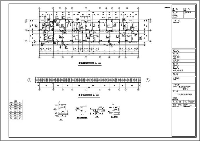 七层框架结构住宅结构施工图纸全套 _图1