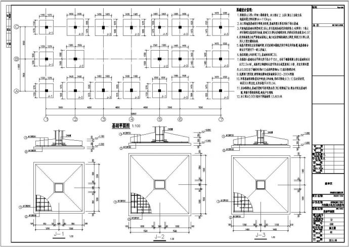 某地一层框架结构厂房车间结构施工图_图1