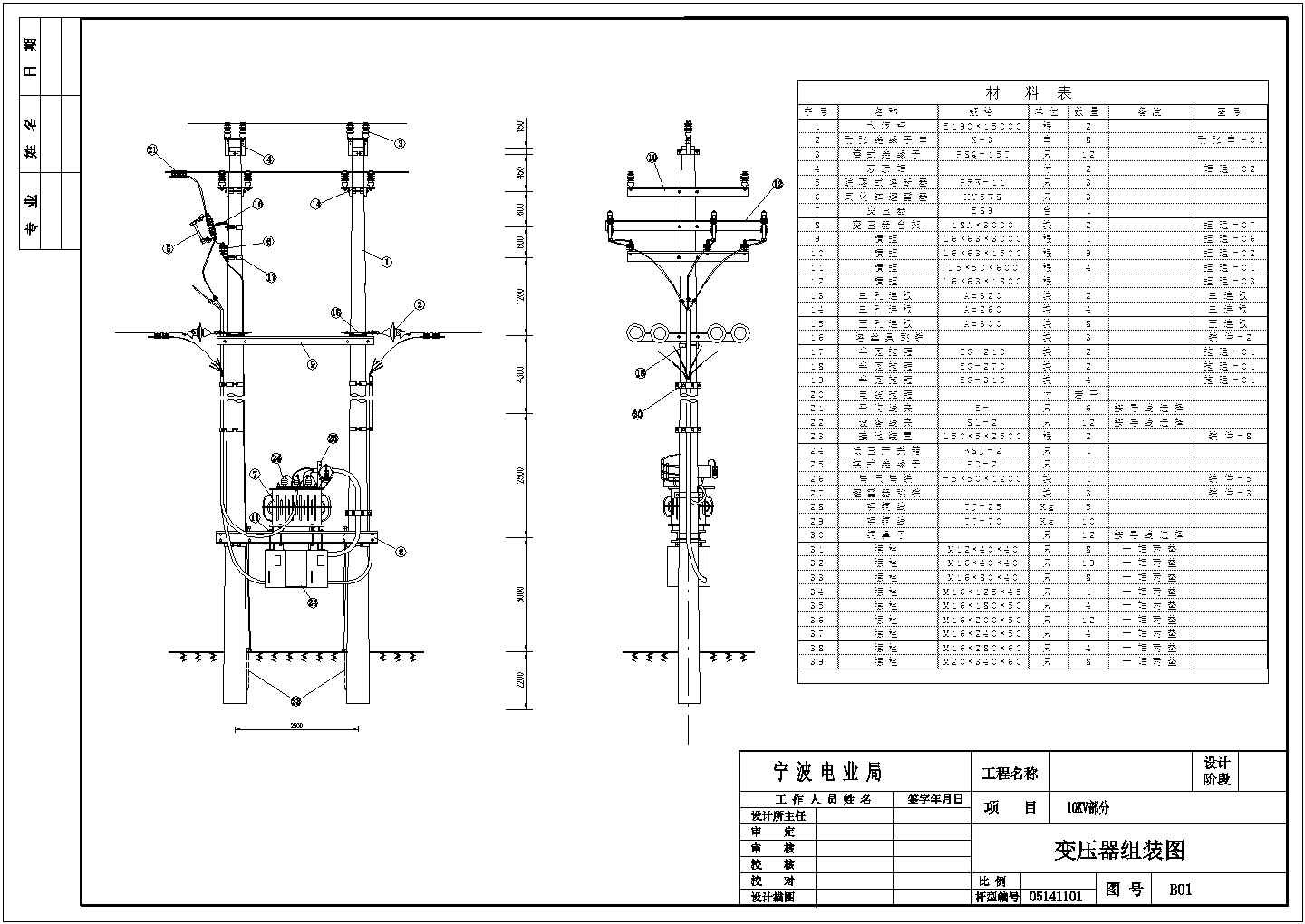 10KV部分变压器组装设计图