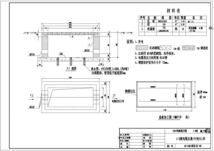 10kV电气电缆线路设计图纸_图1