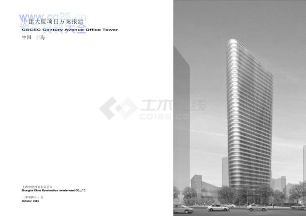 上海浦东某超高层办公楼建筑设计方案文本-图一