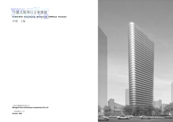 上海浦东某超高层办公楼建筑设计方案文本_图1