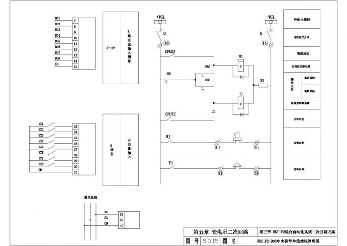 中央信号单元接线原理图设计_图1