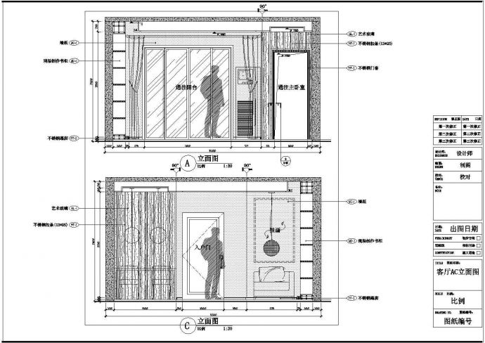 现代时尚小户型两居室室内装修施工图（附效果图和水电）_图1