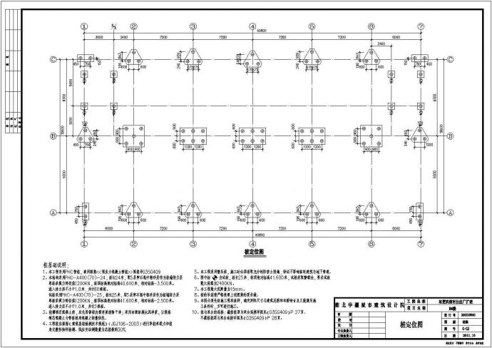 某拉丝厂五层框架结构结构施工图纸_图1