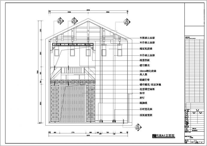 【重庆】纯中式古典别墅室内装修施工图（附效果图）_图1