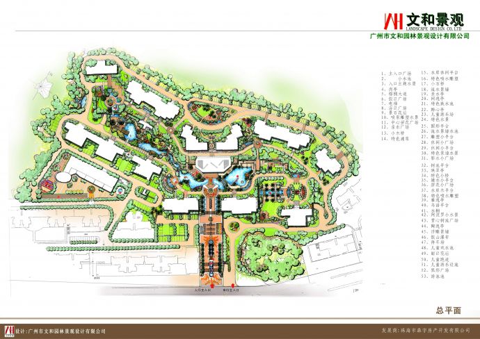 【广东】巴厘风情园住宅景观设计方案（jpg格式）_图1