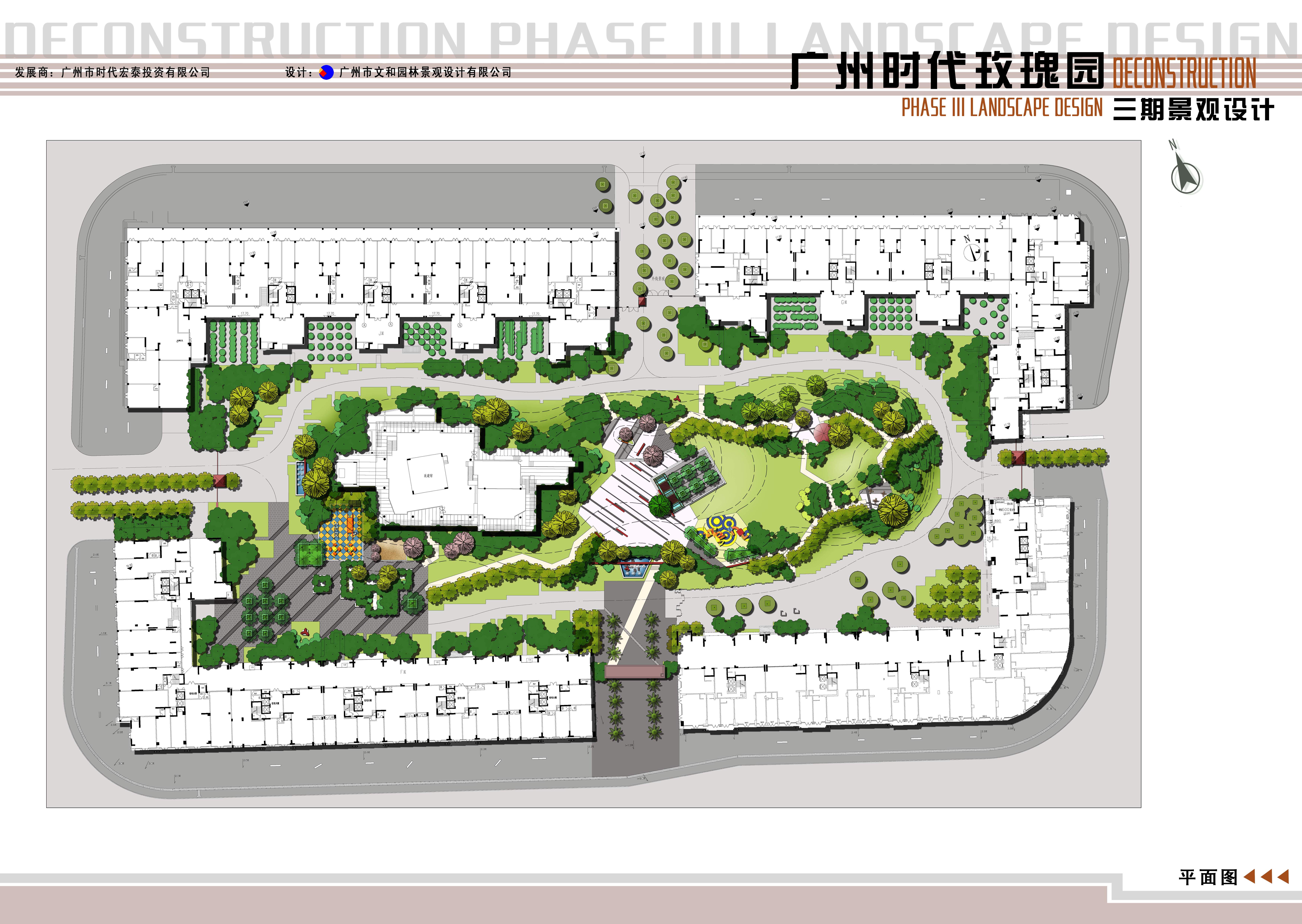 【广州】玫瑰园景观改造设计方案（jpg格式）