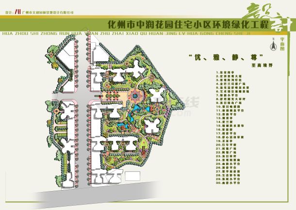 【广东】欧洲自然浪漫住宅花园环境绿化设计方案（jpg格式）-图一