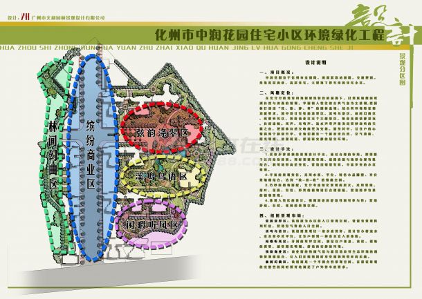 【广东】欧洲自然浪漫住宅花园环境绿化设计方案（jpg格式）-图二