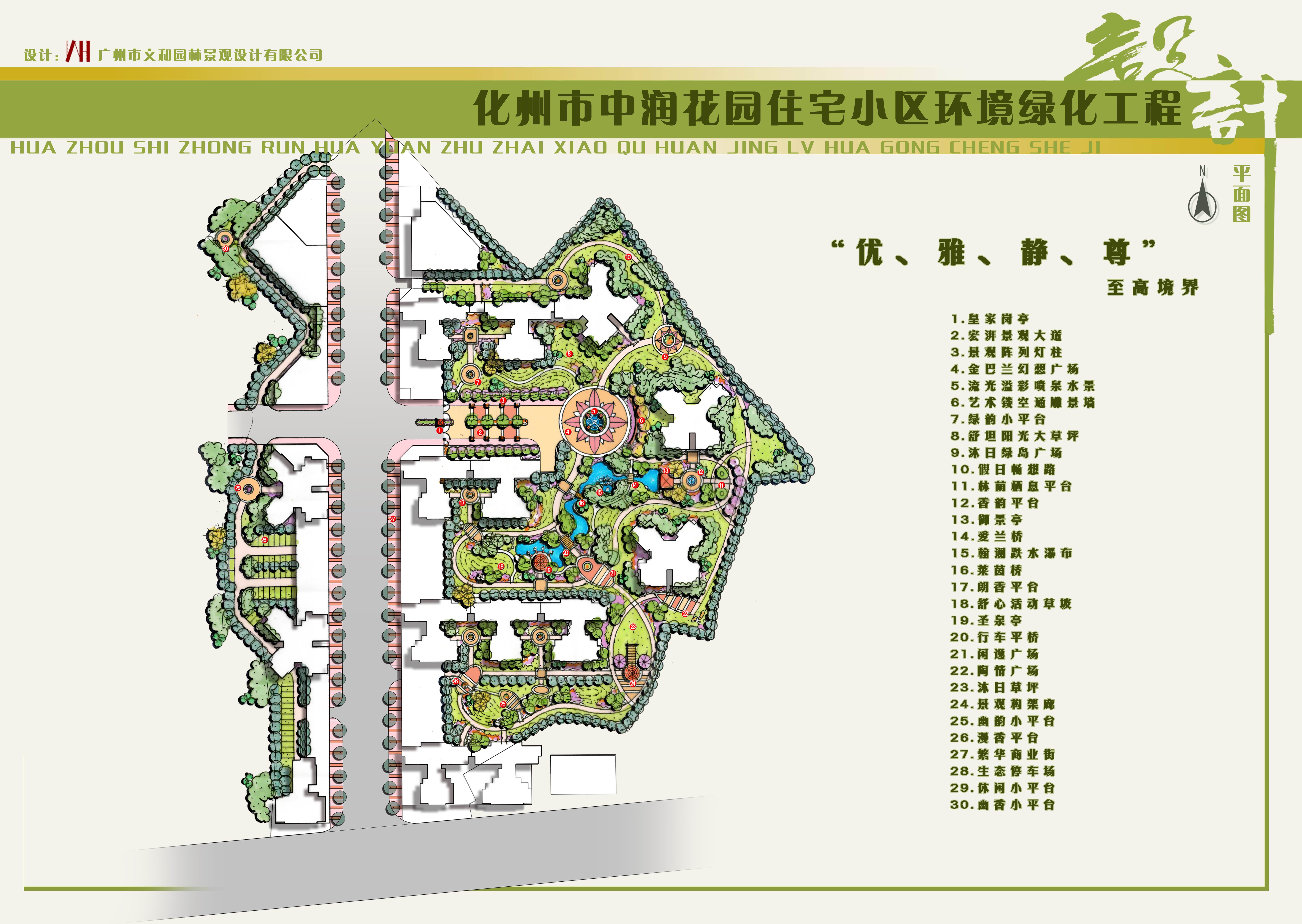 【广东】欧洲自然浪漫住宅花园环境绿化设计方案（jpg格式）