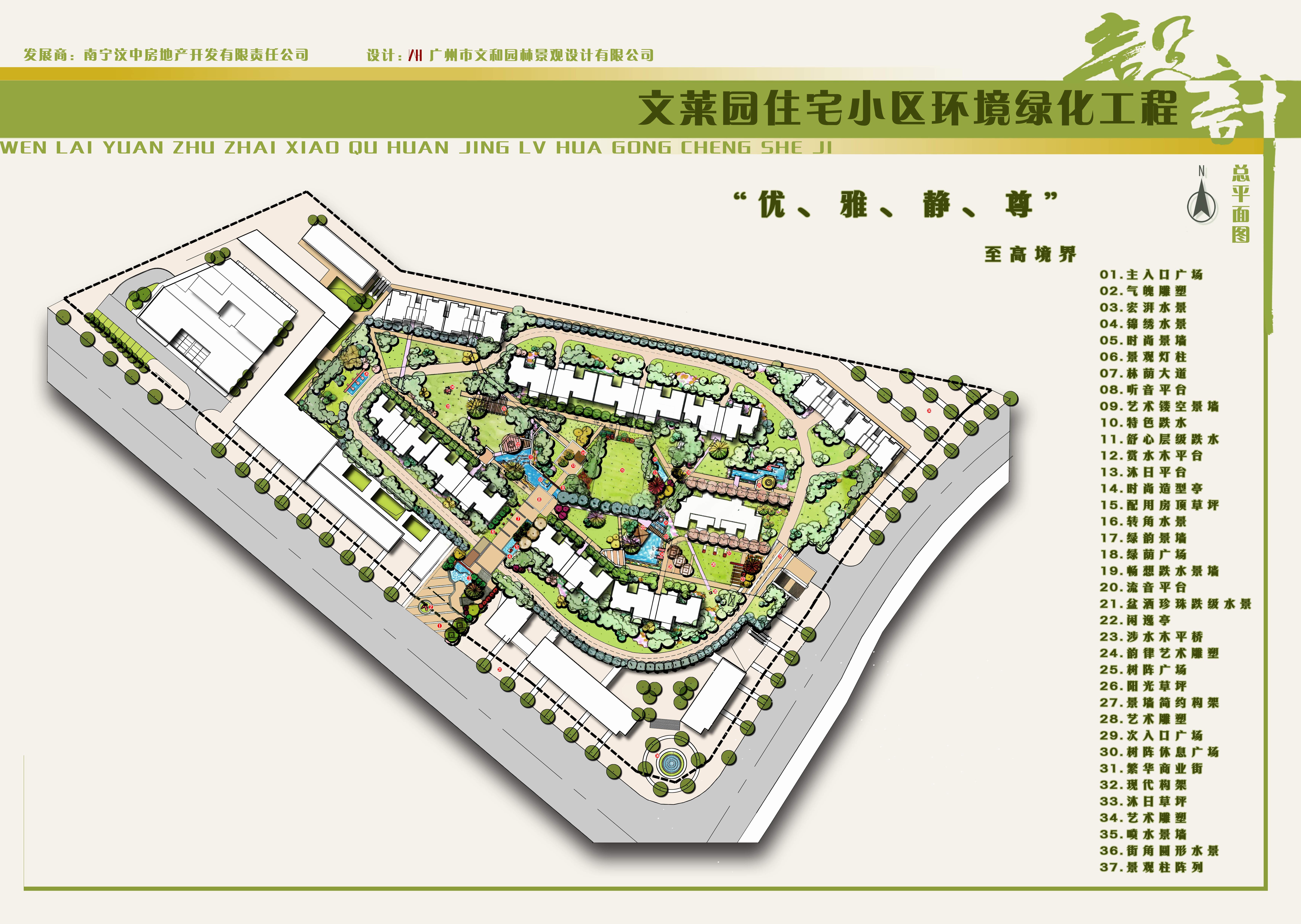 【广西】优雅主题住宅小区环境绿化设计方案jpg