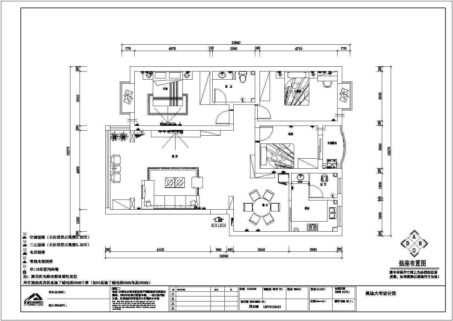 长沙某地某三房2厅家庭装修设计施工图
