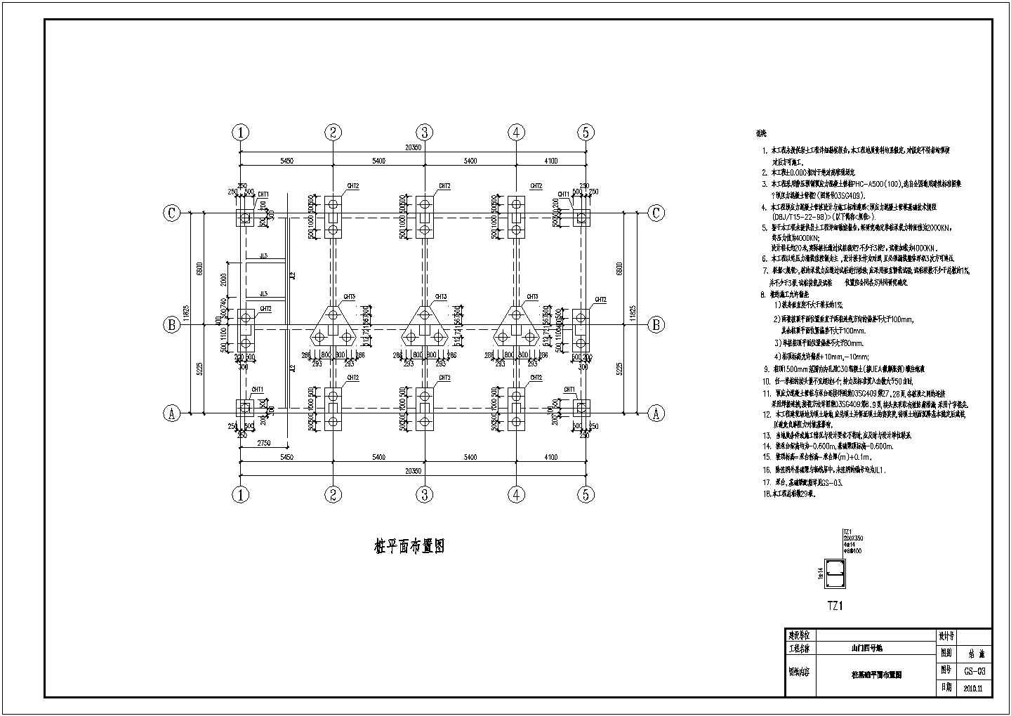 某地区八层框架结构住宅结构施工图纸