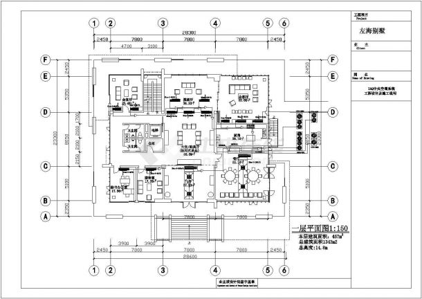 北京某三层左海别墅多联机中央空调设计施工图-图一