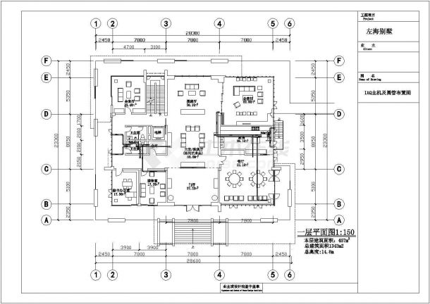 北京某三层左海别墅多联机中央空调设计施工图-图二
