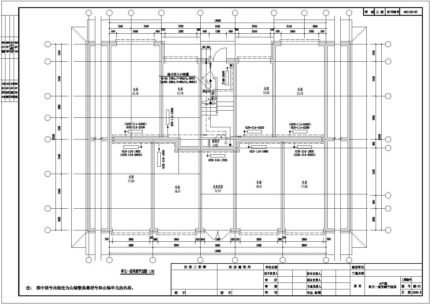 【大庆】某小区住宅楼地暖系统设计施工图纸