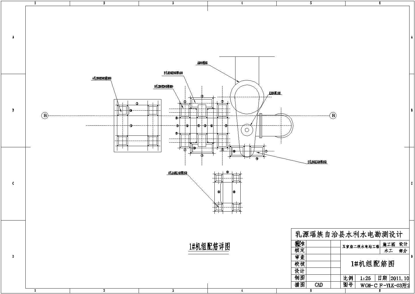 【广东】某小型水电站厂房施工图设计