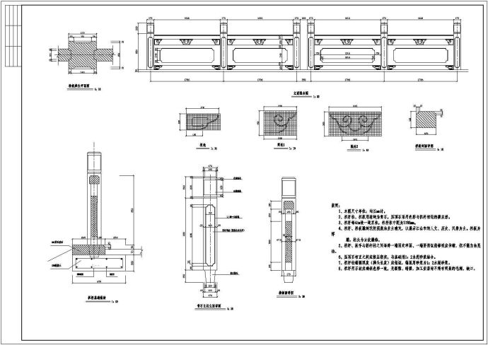 石材栏杆建筑设计CAD大样图_图1
