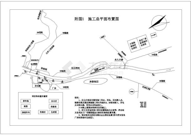 [新疆]水利枢纽引水发电洞施工组织设计-图一