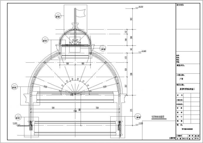某地广场钢结构穹顶结构设计施工图_图1