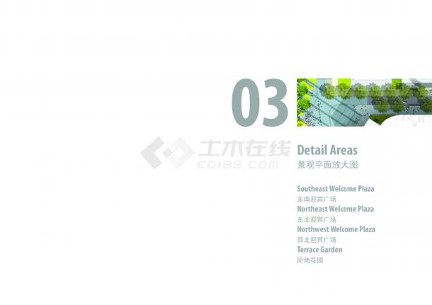 【重庆】“花园式”综合商业活动广场景观规划设计方案（jpg格式）-图二