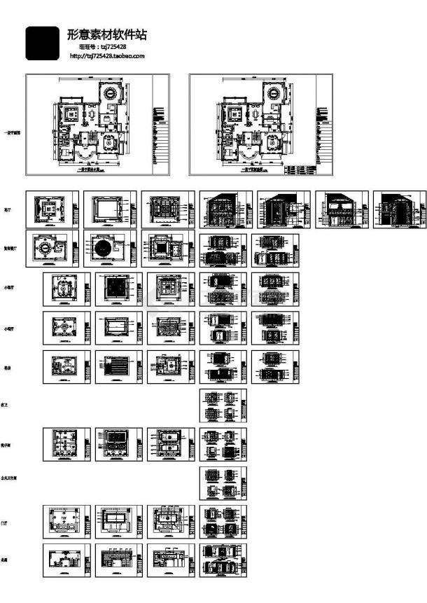 某中式豪华别墅室内装饰设计cad施工图-图一