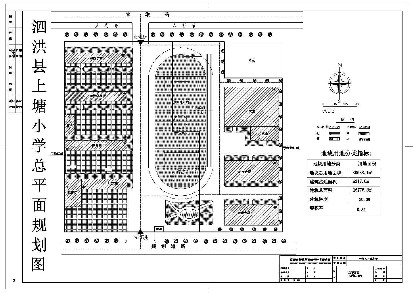 某乡镇小学校园总平面规划方案设计图