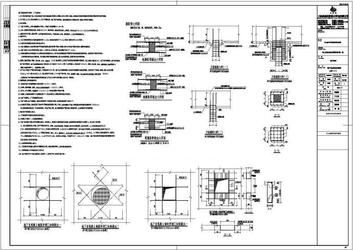 某地某小区地下车库结构设计施工图_图1