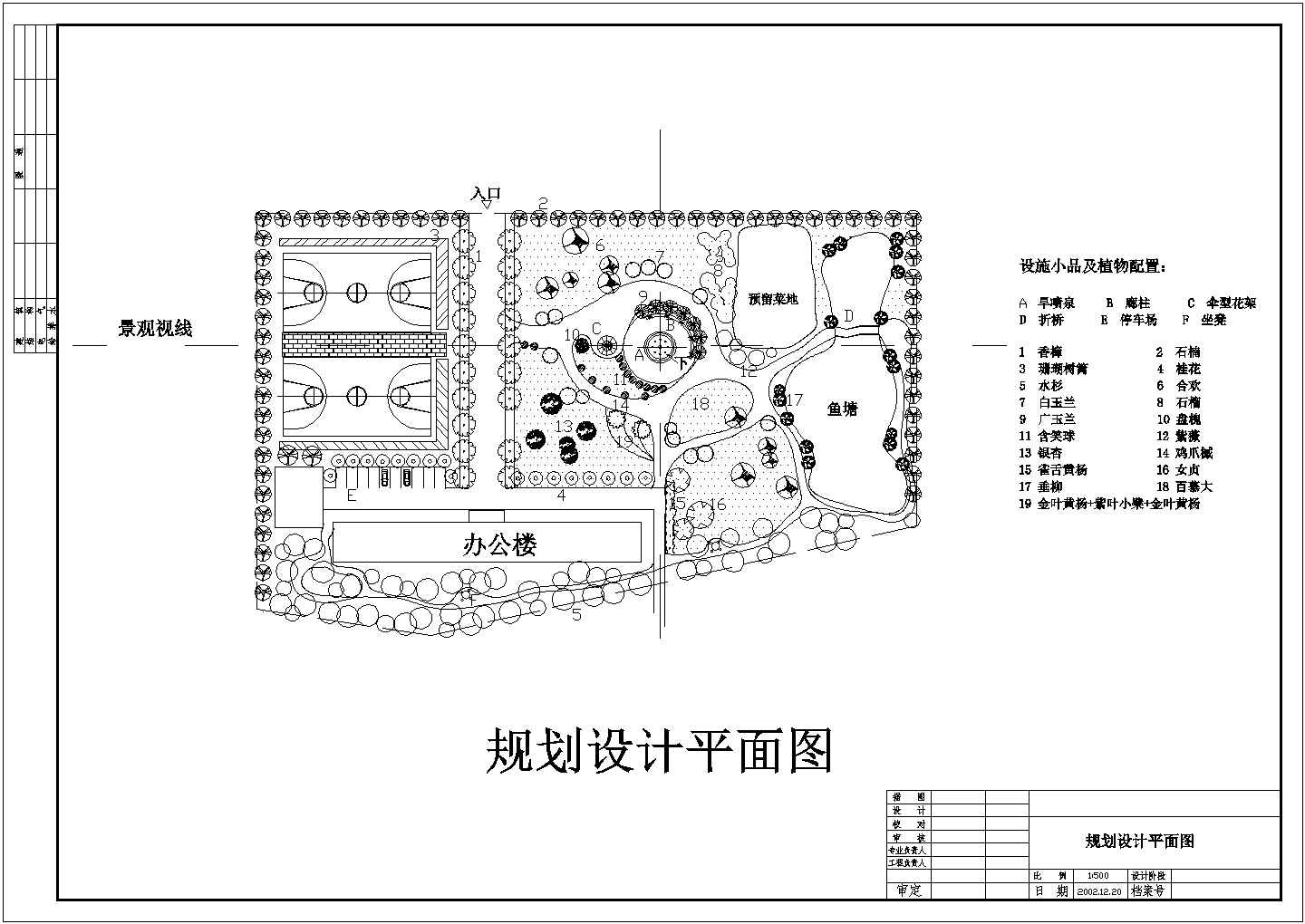 园林景观详细设计CAD图