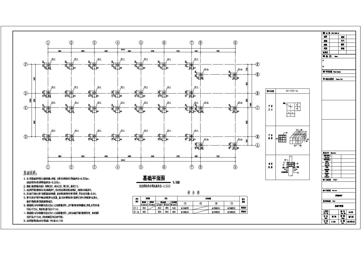 地上一层框架结构接待厅结构施工图（分普通接待厅与贵宾接待厅）