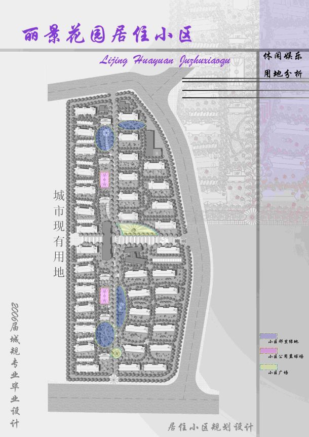 城市规划专业小区规划设计图-图一