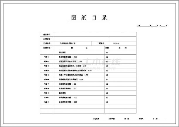 东山头村公园施工cad图-图一