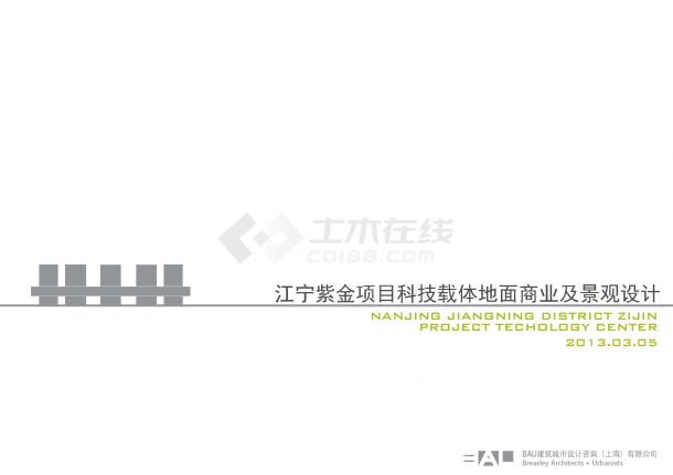 [南京]综合商业社区景观规划设计方案JPG-图一
