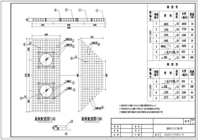 【江西】中压电缆管道工程设计施工图_图1