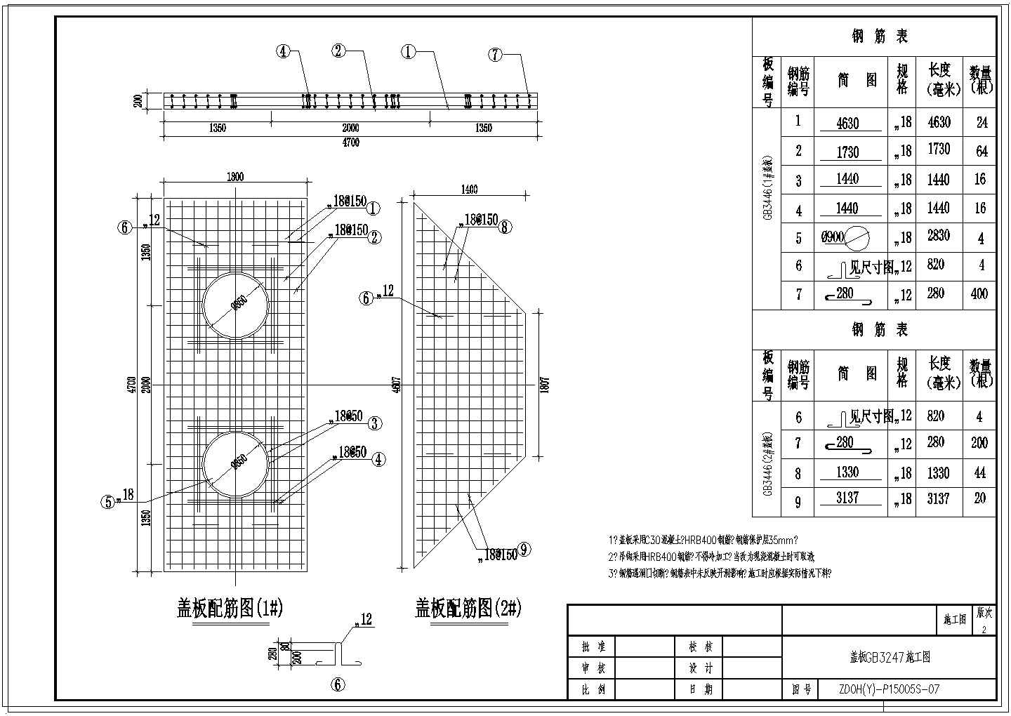 【江西】中压电缆管道工程设计施工图