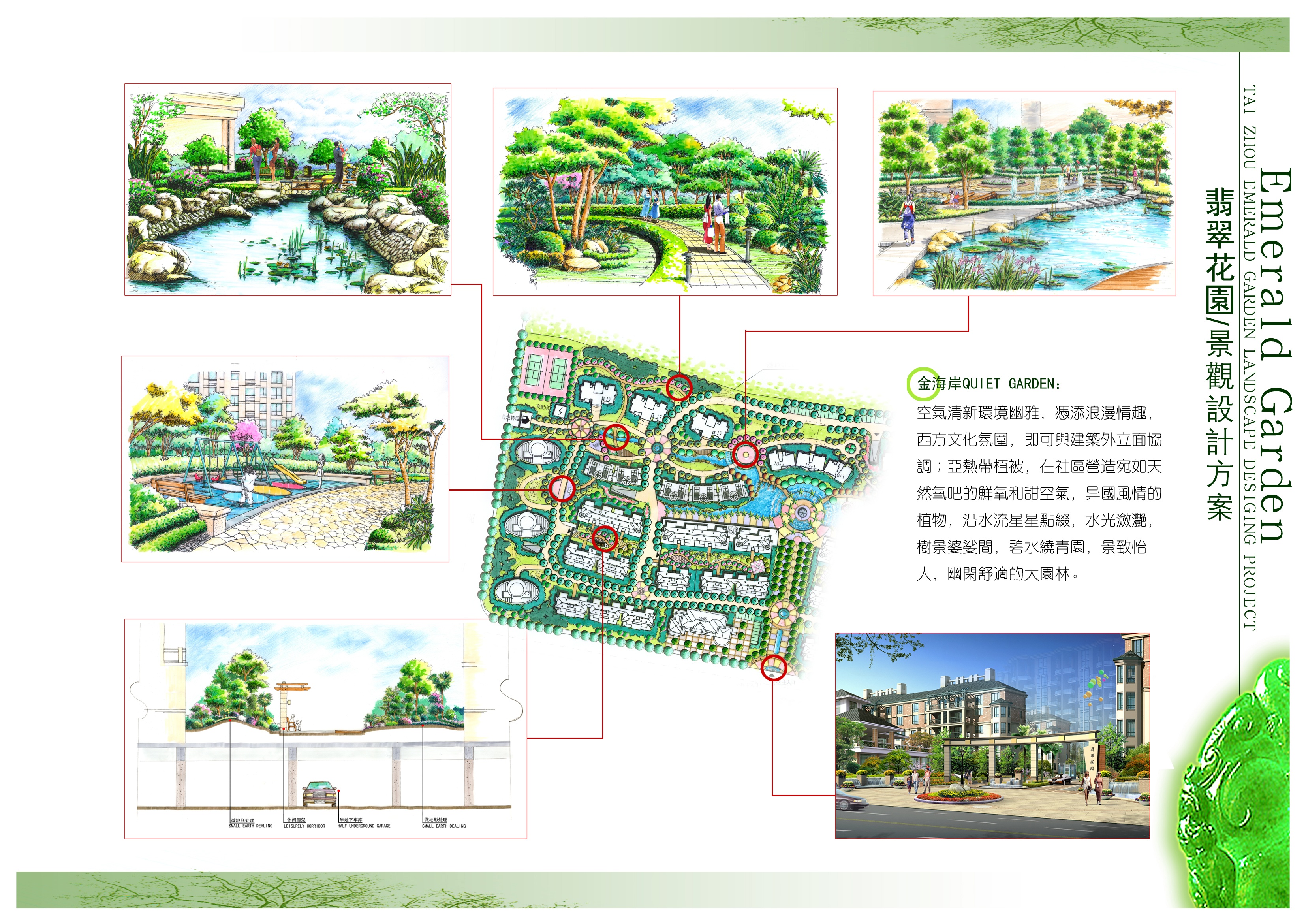 [浙江]都市文化现代风格高档居住区景观规划设计方案