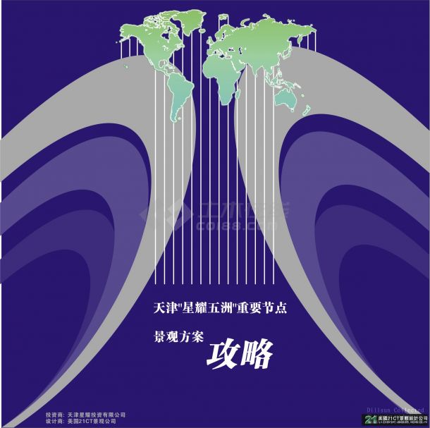 [天津]生态湖面超复合型的水上浮城大型居住社区景观规划设计方案-图一